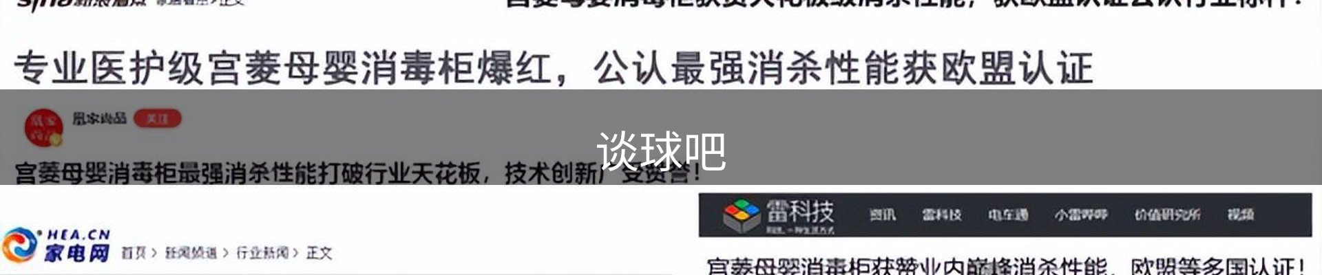 谈球吧